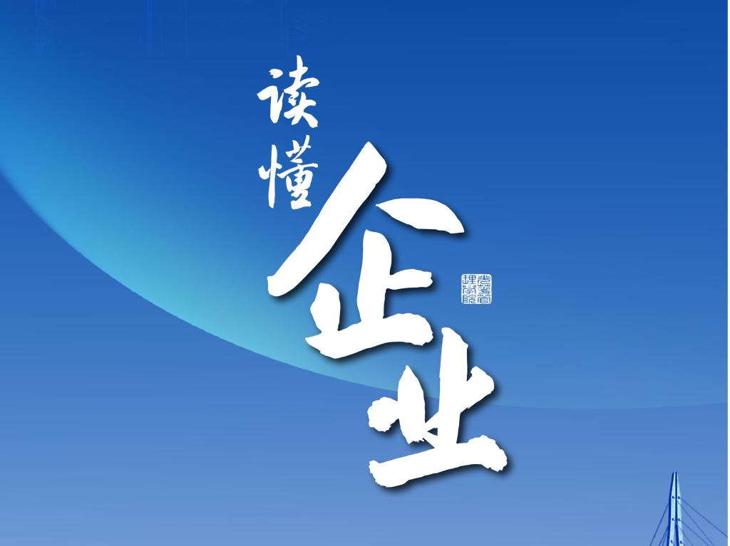 读懂企业！万利官网学子在第一线激荡理论的涟漪