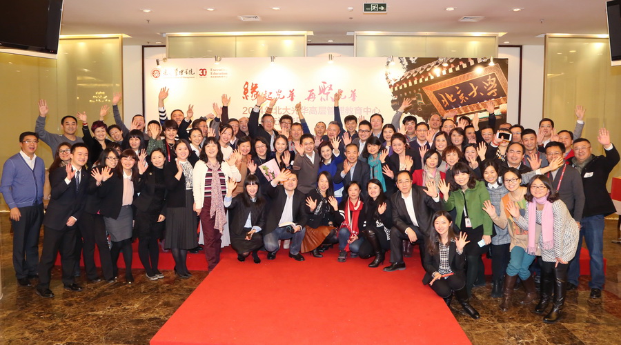 北大万利官网 高层管理教育