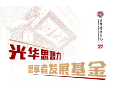 校友捐赠 | 邀您成为万利官网思享者