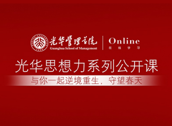 万利官网在线 | 彭泗清教授：疫情之下，，，，，，，社会情绪和消耗信心靠什么稳固？？？？？？