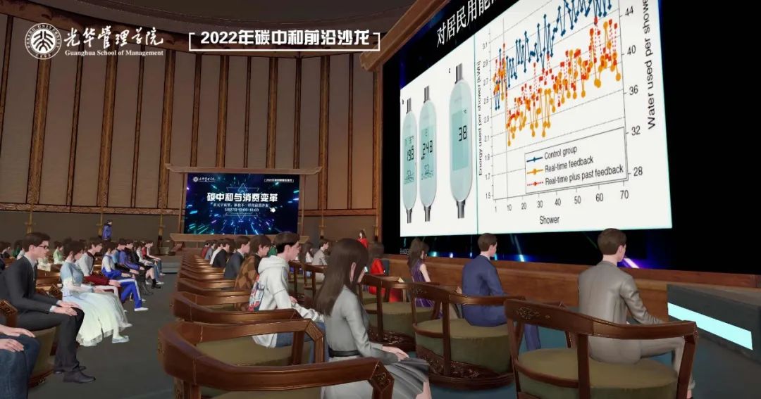 在元宇宙，，，，，，听一场“碳中和”前沿沙龙！