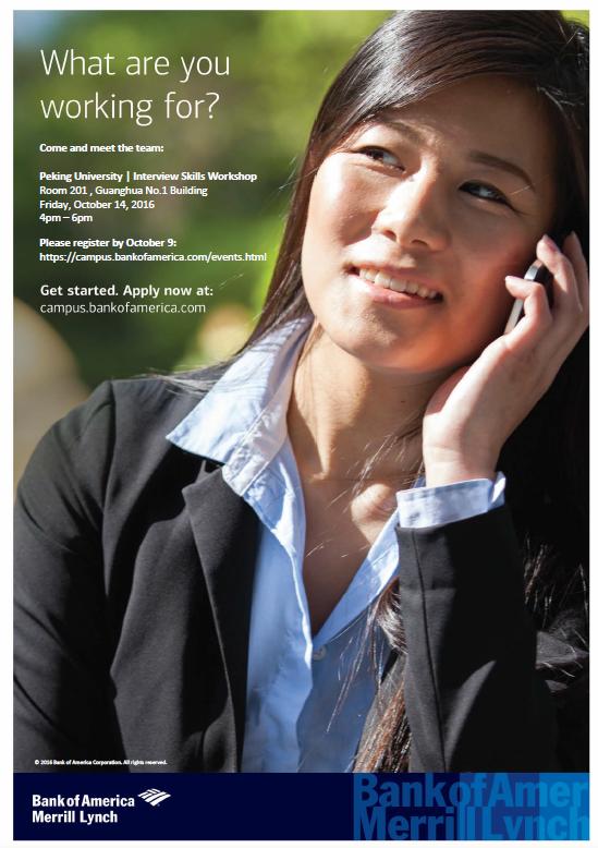 【招聘会】BAML Interview Skill Workshop