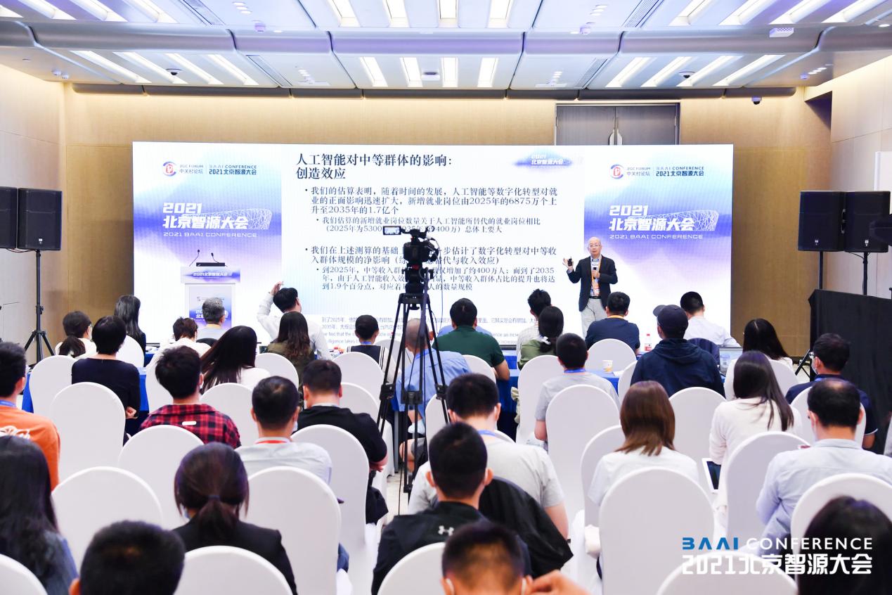 在这场中国AI盛会，，，，，，，，我们从社科视角追问手艺的“灵魂” |北大万利官网@2021北京智源大会
