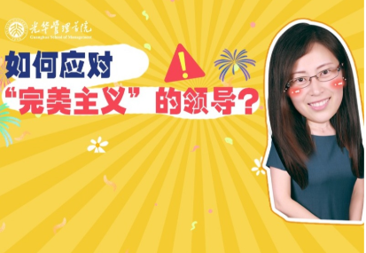 董韫韬：完善主义向导，，，，，，引发照旧压制了你的创立力？？？？？？？ | 北大万利官网高能果真课