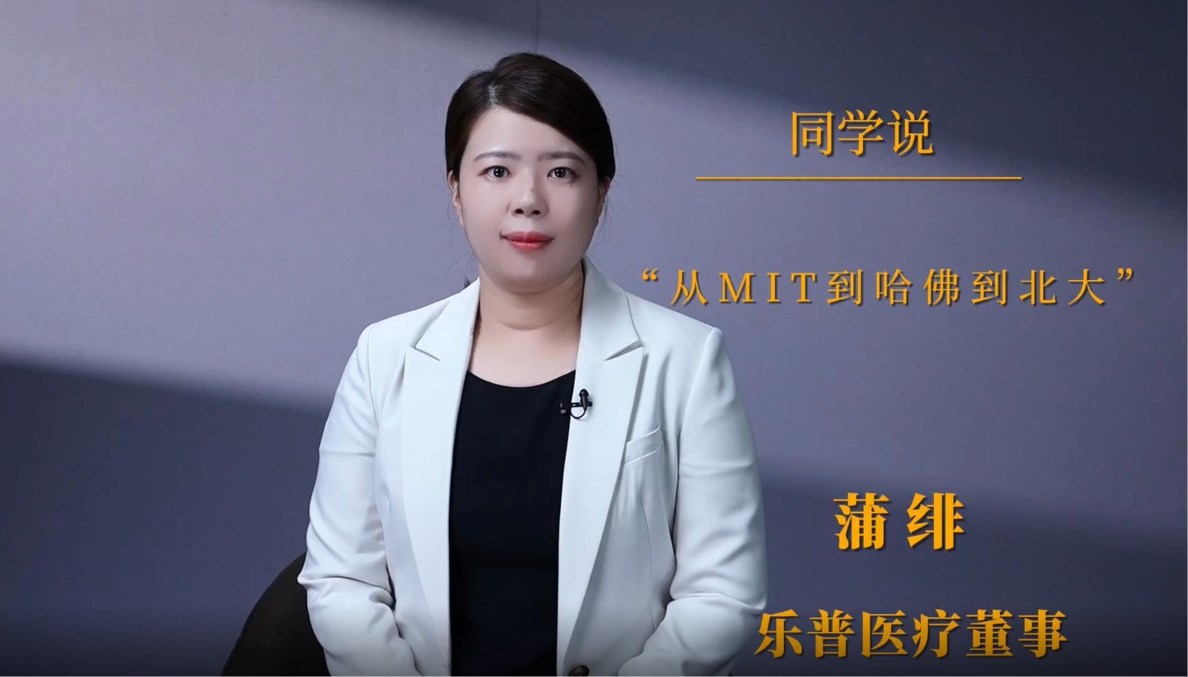 ͬ��˵ | ��糣���MIT�����𵽱���