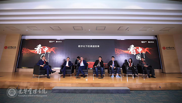 北大万利官网携手阿里研究院举行“看中国”头脑论坛 探讨新经济与大未来
