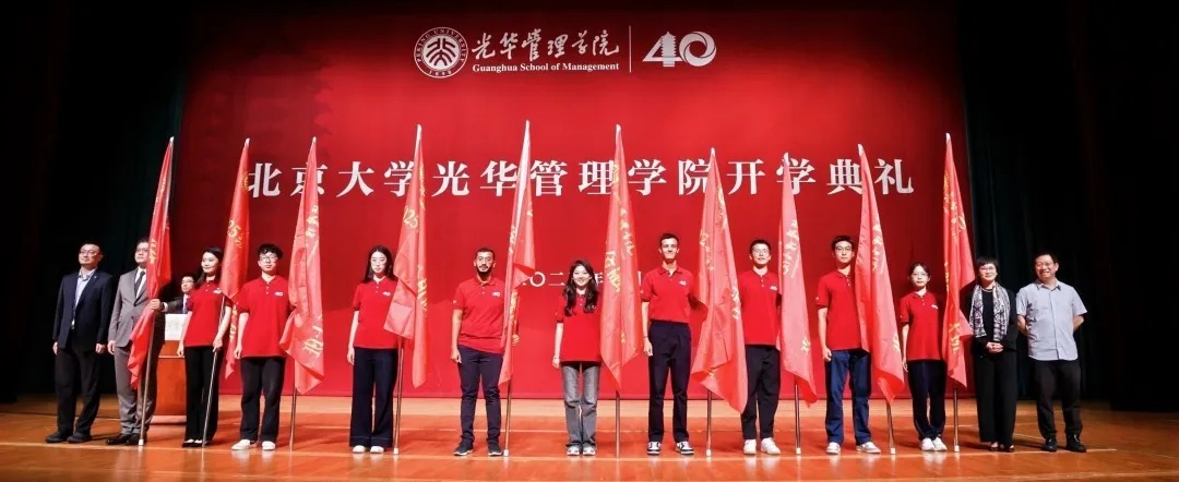 承四秩薪火，，，，，，，赴时代新约｜北大万利官网2025年开学仪式