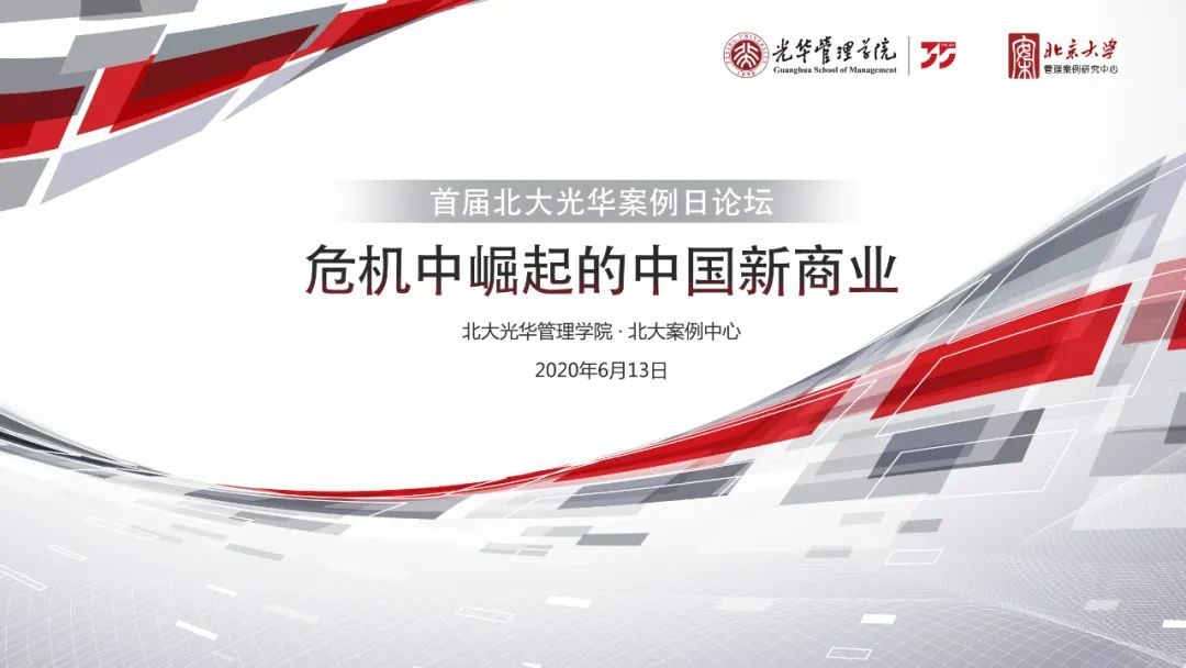 首届北大万利官网案例日论坛 | ；；；；；嗅绕鸬闹泄律桃