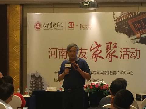 北大万利官网高层管理教育中心河南校友家聚-梁钧平教授