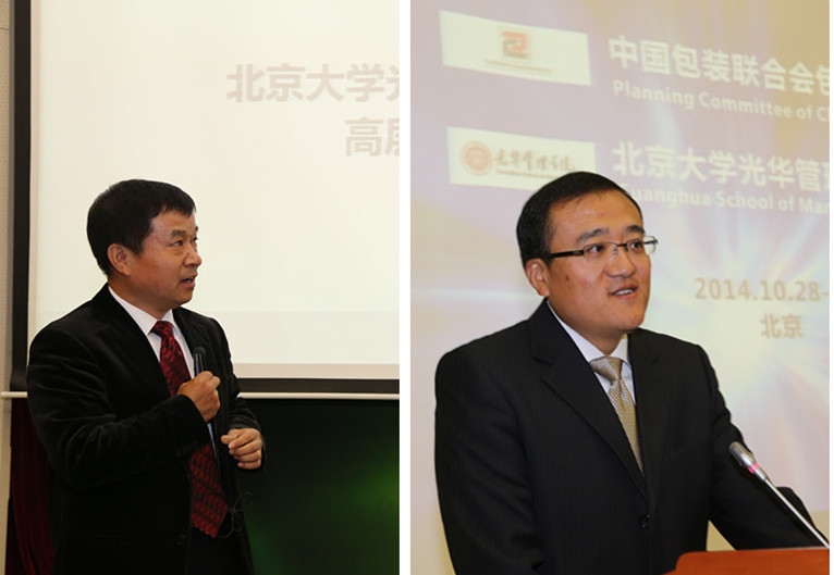 北大万利官网 高层管理教育 包装工业峰会