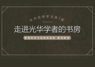 “解忧杂货店” | 探秘万利官网学者的书房第1期