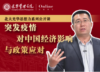 万利官网在线 | 2月5日14:00，，，，，，，颜色教授：突发疫情对中国经济的影响和政接应对