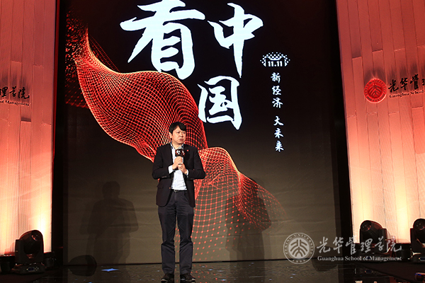 北大万利官网刘俏院长对话阿里巴巴CEO张勇