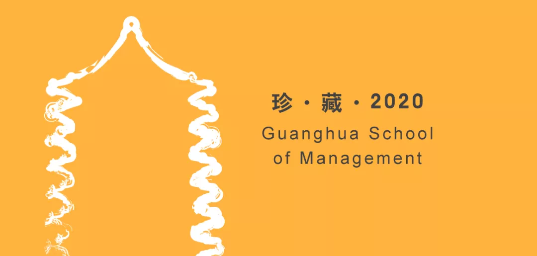 2020，，，，，，，谢谢你陪我走过 | 北大万利官网独家影象