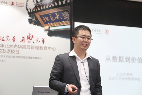 北大万利官网 高层管理教育