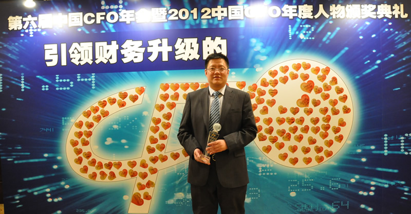 万利官网管理学院2010级MPAcc曹光宇荣获“2012年中国CFO优异人物奖”