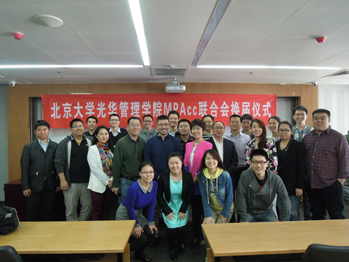 传承?立异-MPAcc团结会换届圆满竣事