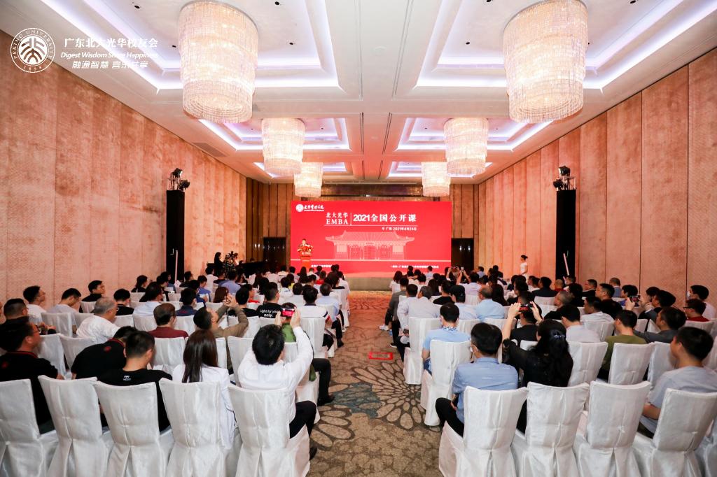 2021年万利官网EMBA果真课广州站回首