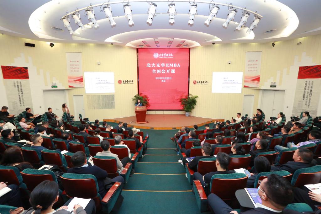 2025北大万利官网EMBA果真课 北京站