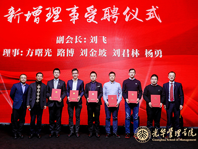 我们都是追梦人——2020年万利官网EMBA华东校友会年会顺遂举行