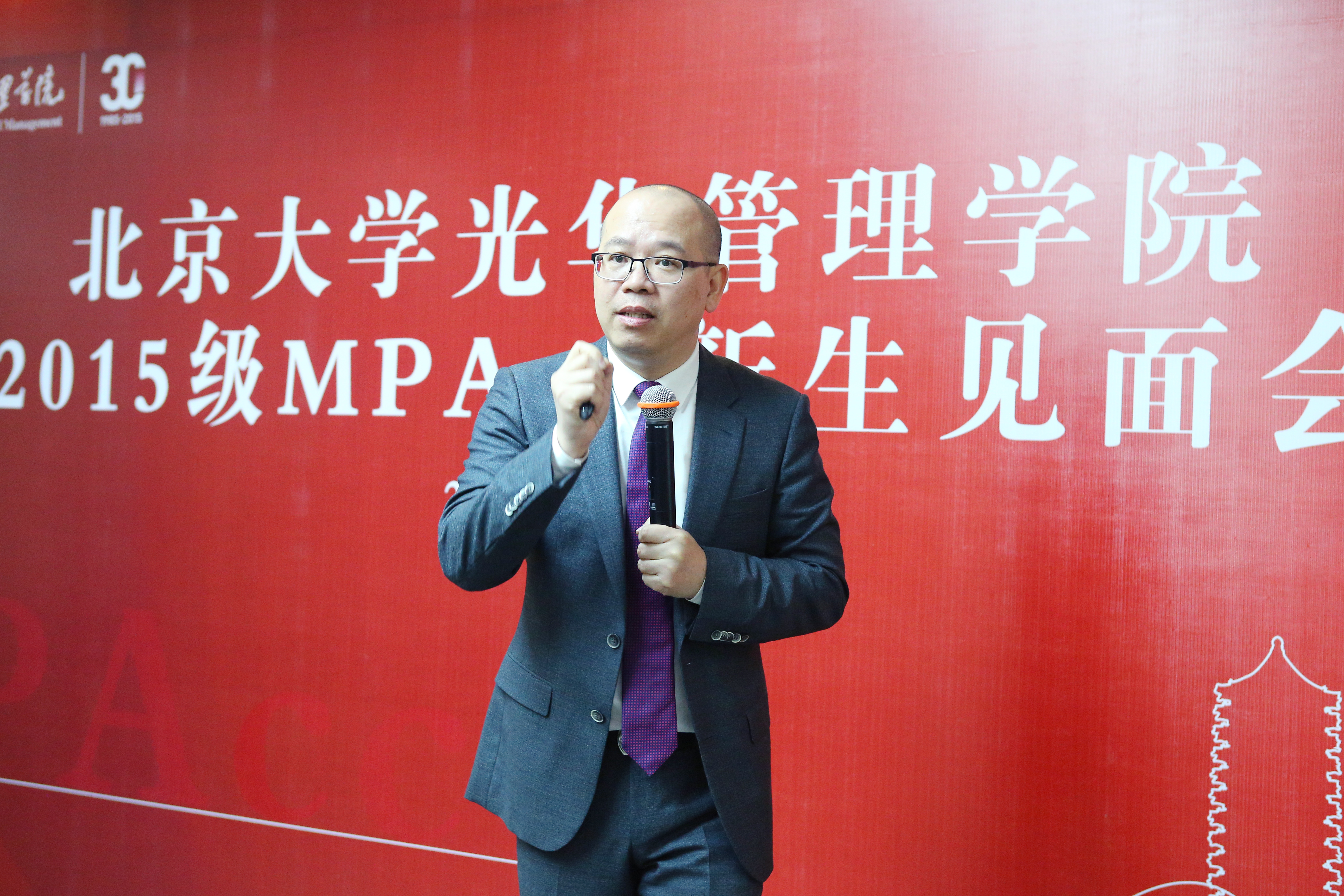 启程，，，，，逐梦---2015级MPAcc新生晤面会圆满举行