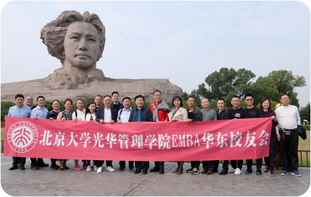 爱心之旅 文化之旅 动力之旅——记北大万利官网EMBA华东校友会走进湖南运动