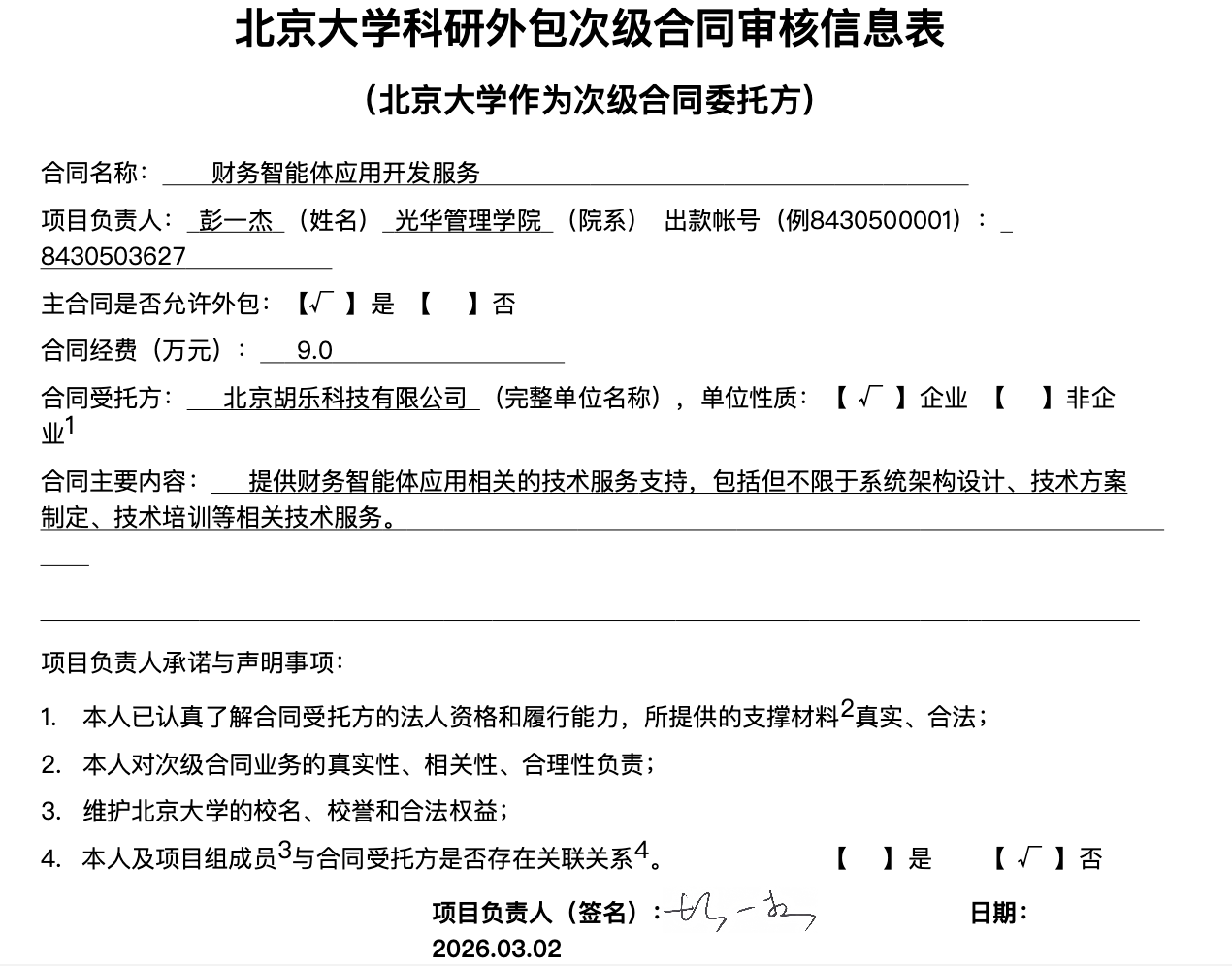 万利·(中国区)官方网站