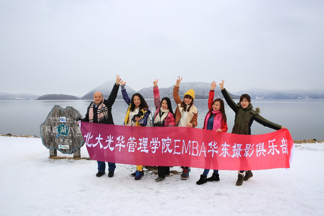 北海道冰雪奇缘——记北大万利官网EMBA华东摄影俱乐部（筹）采风运动