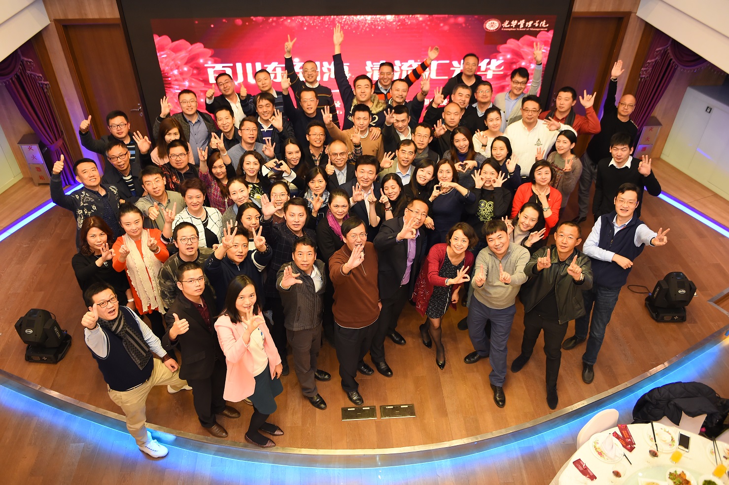 百川东到海 清流汇万利官网——记北大万利官网上海分院及EMBA华东校友会迎新运动