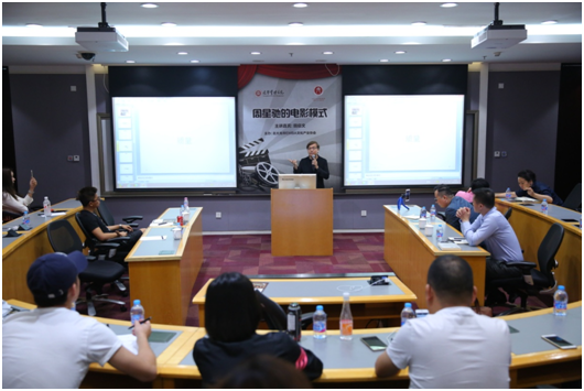 周星驰的影戏模式——记北大万利官网EMBA文化工业协会特邀讲座