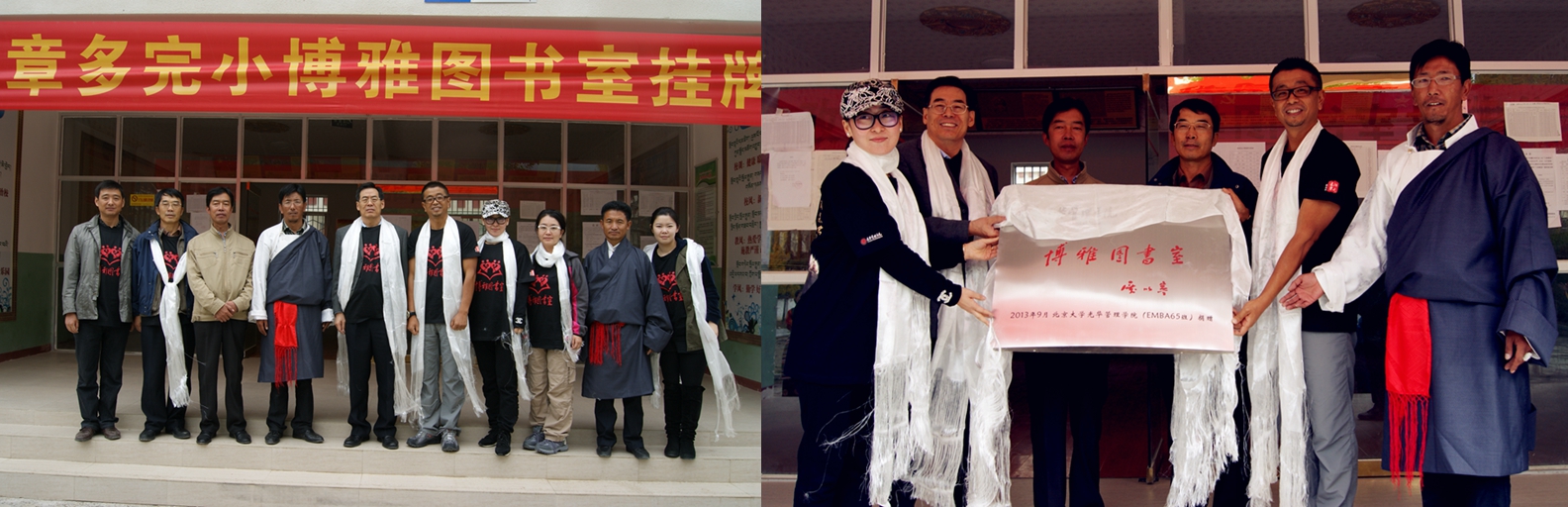 阳光照在你脸上，，，，，，，格；；；；；谖倚募洹潜贝笸蚶偻鳨MBA65班捐赠西藏达孜博雅图书室