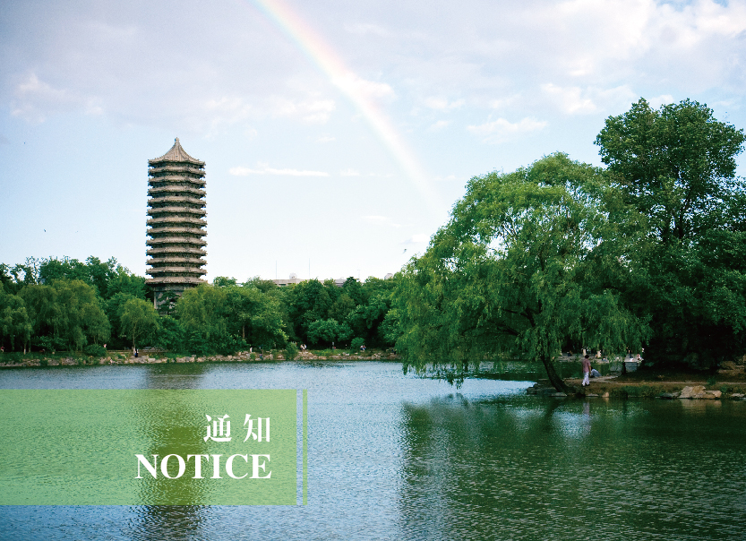 关于2025届结业生申报赴下层和西部地区就业奖励的通知